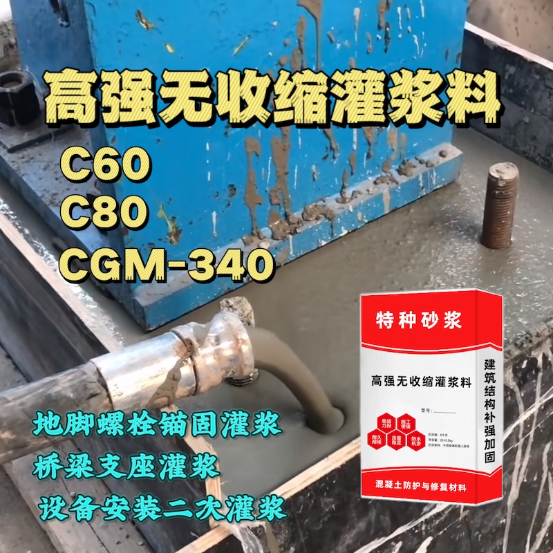 秦城灌浆料施工需要振捣吗？